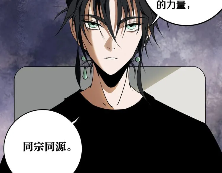 第18话 混世膜王回归 第13页