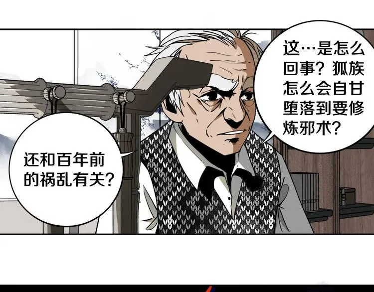 第18话 混世膜王回归 第15页