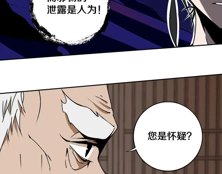第18话 混世膜王回归 第18页