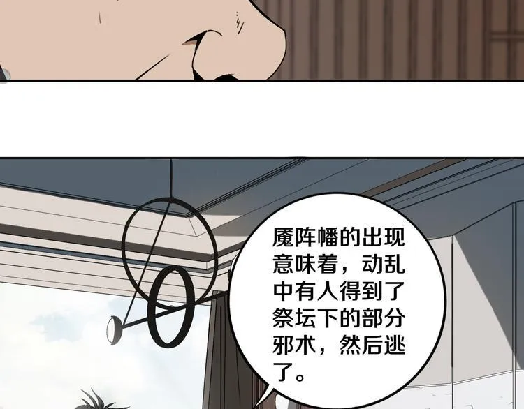 第18话 混世膜王回归 第19页