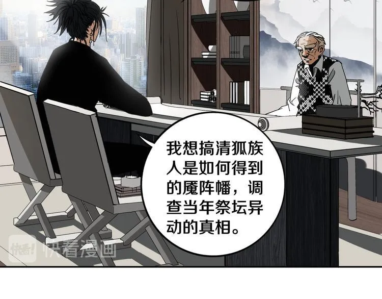 第18话 混世膜王回归 第20页