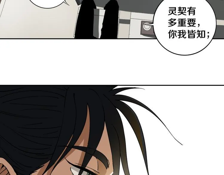 第18话 混世膜王回归 第22页