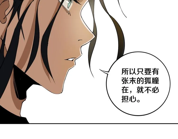 第18话 混世膜王回归 第23页