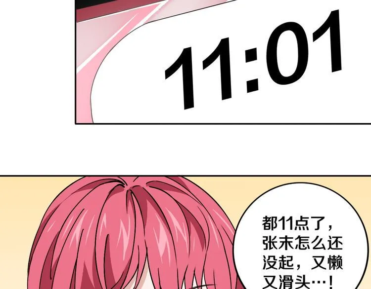 第18话 混世膜王回归 第28页
