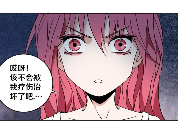 第18话 混世膜王回归 第30页