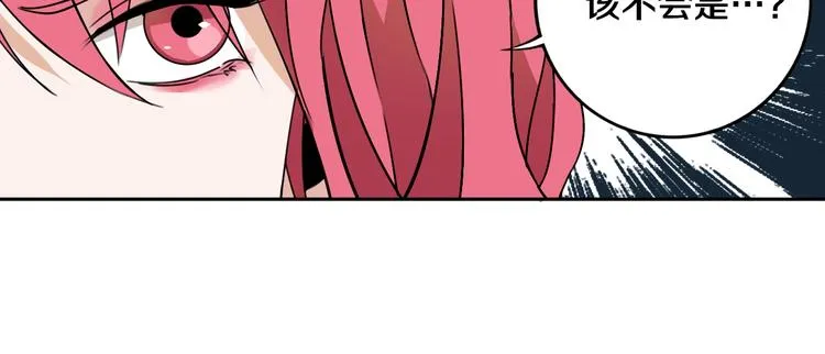 第18话 混世膜王回归 第34页