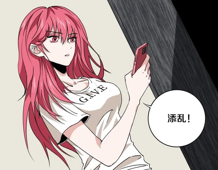 第18话 混世膜王回归 第36页