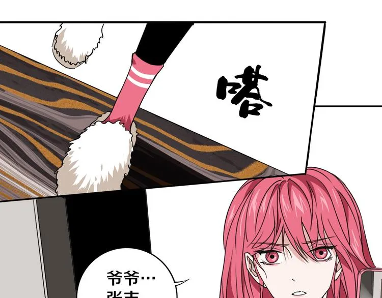 第18话 混世膜王回归 第38页