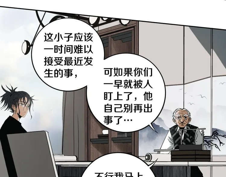 第18话 混世膜王回归 第41页