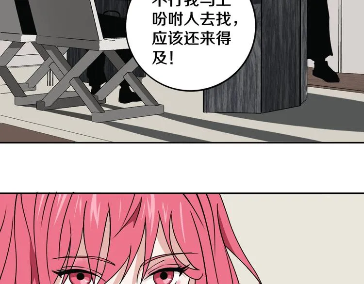 第18话 混世膜王回归 第42页