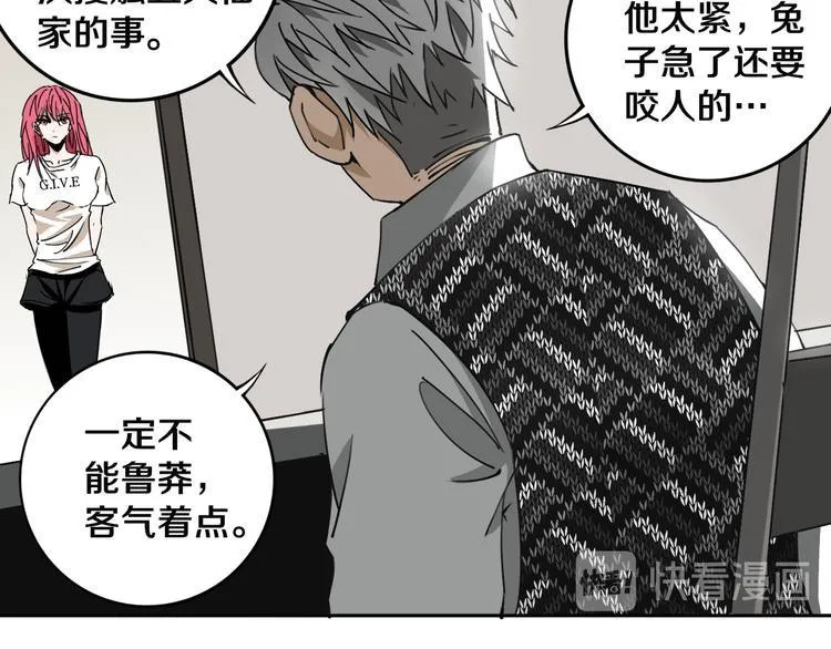 第18话 混世膜王回归 第44页