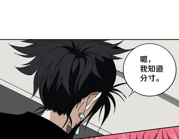 第18话 混世膜王回归 第45页