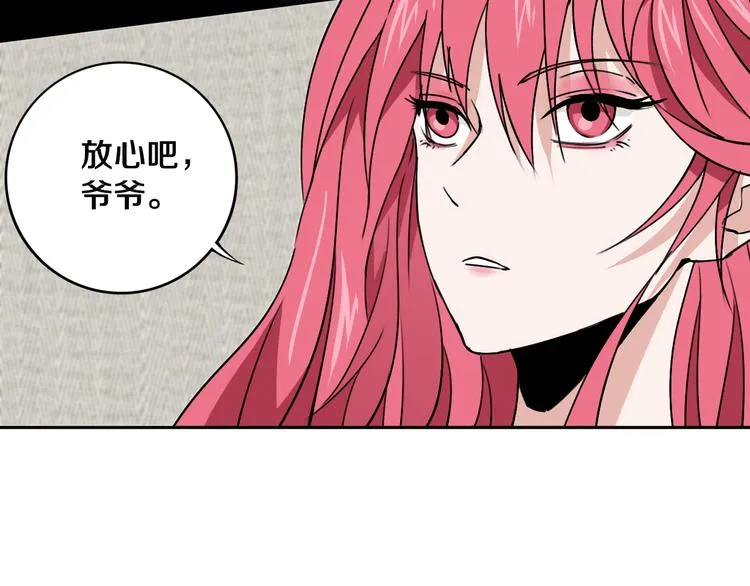 第18话 混世膜王回归 第46页