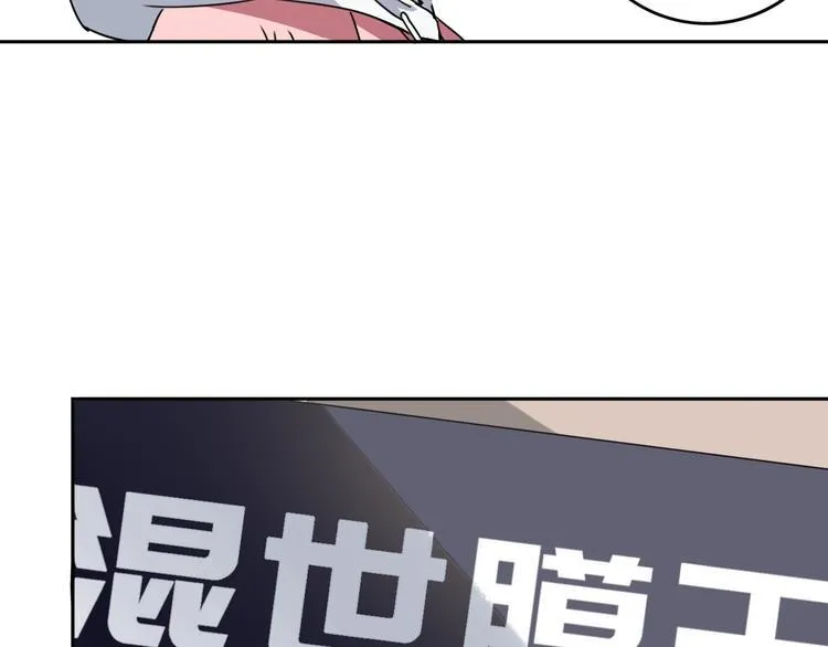第18话 混世膜王回归 第50页