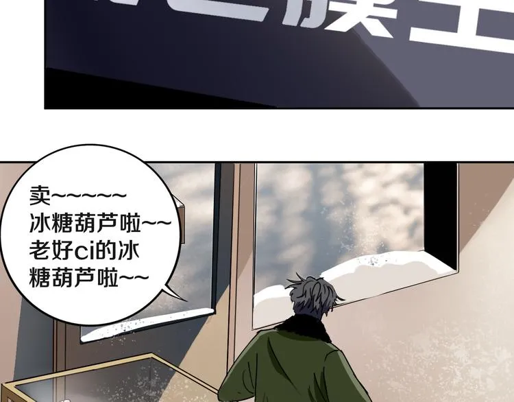 第18话 混世膜王回归 第51页
