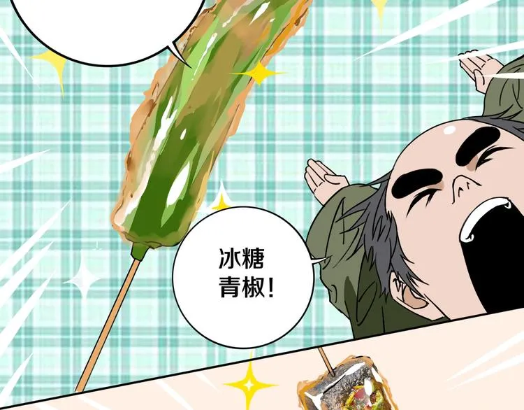 第18话 混世膜王回归 第58页