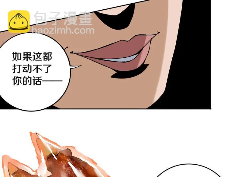 第18话 混世膜王回归 第61页
