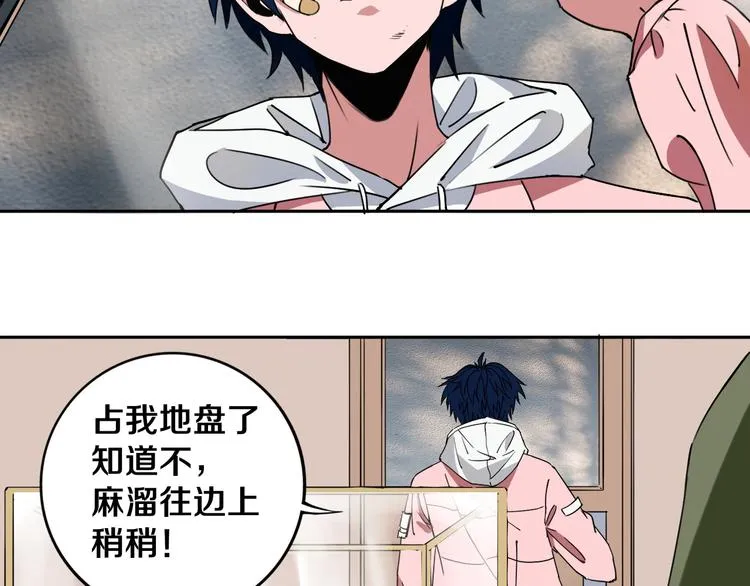 第18话 混世膜王回归 第67页