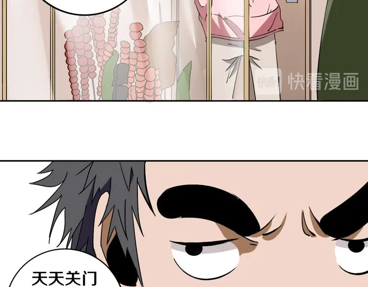 第18话 混世膜王回归 第68页