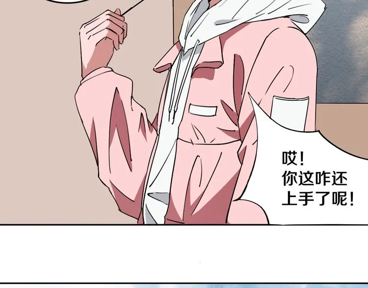 第18话 混世膜王回归 第72页