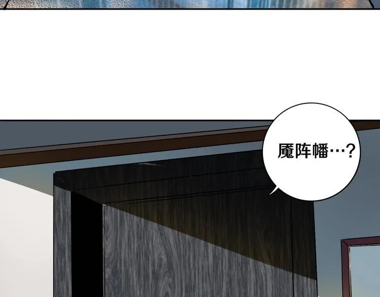 第18话 混世膜王回归 第6页