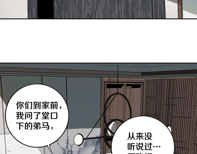 第18话 混世膜王回归 第7页