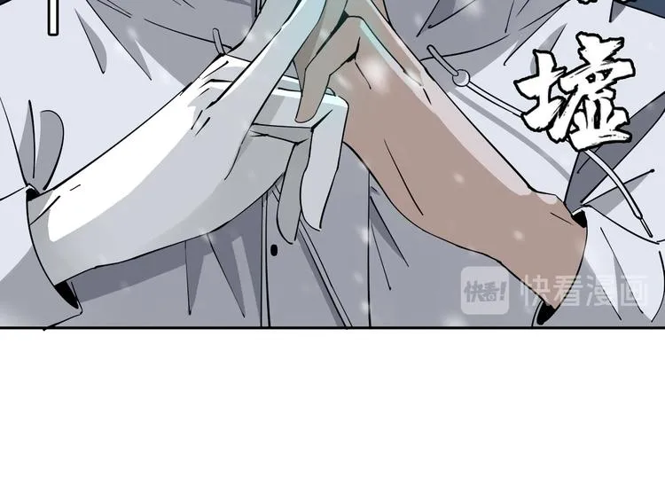 第17话 我帮你长长见识 第14页
