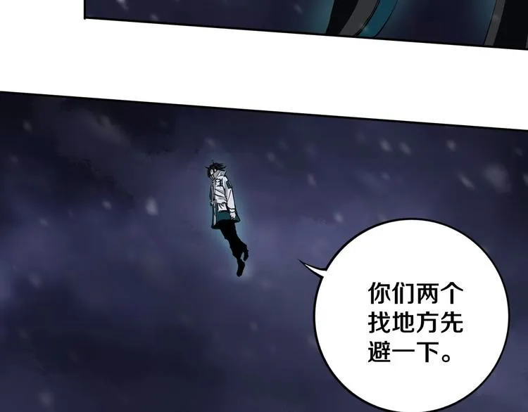 第17话 我帮你长长见识 第17页