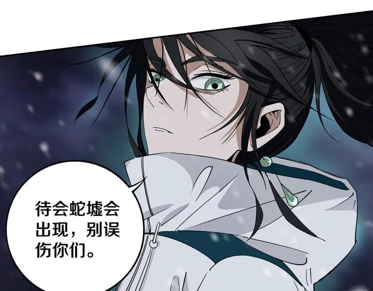 第17话 我帮你长长见识 第19页