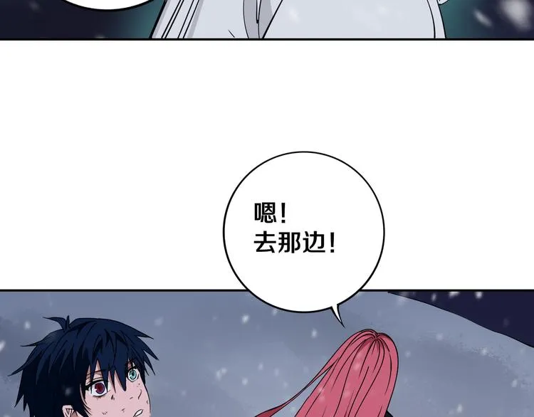 第17话 我帮你长长见识 第20页