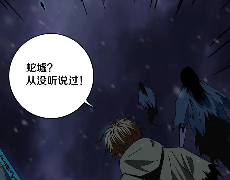 第17话 我帮你长长见识 第22页