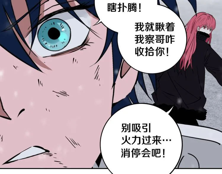 第17话 我帮你长长见识 第25页