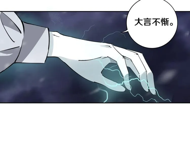 第17话 我帮你长长见识 第28页