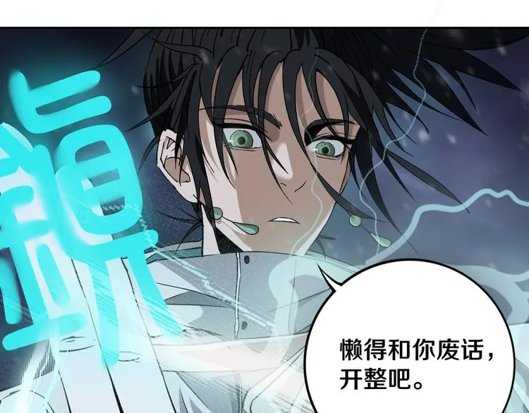 第17话 我帮你长长见识 第32页