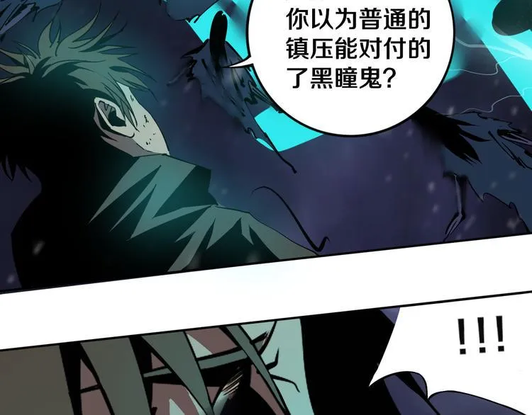 第17话 我帮你长长见识 第38页