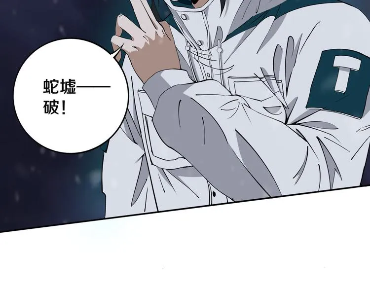 第17话 我帮你长长见识 第44页