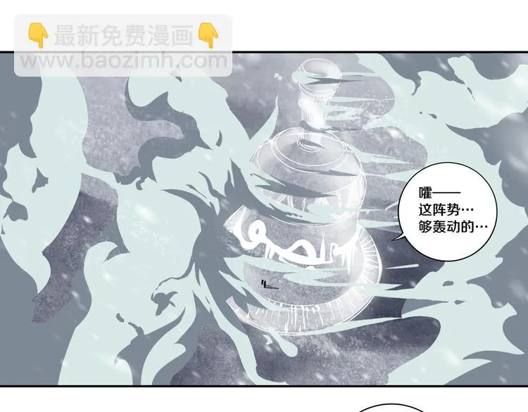 第17话 我帮你长长见识 第53页