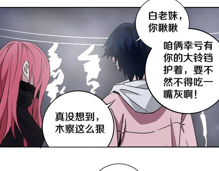 第17话 我帮你长长见识 第54页