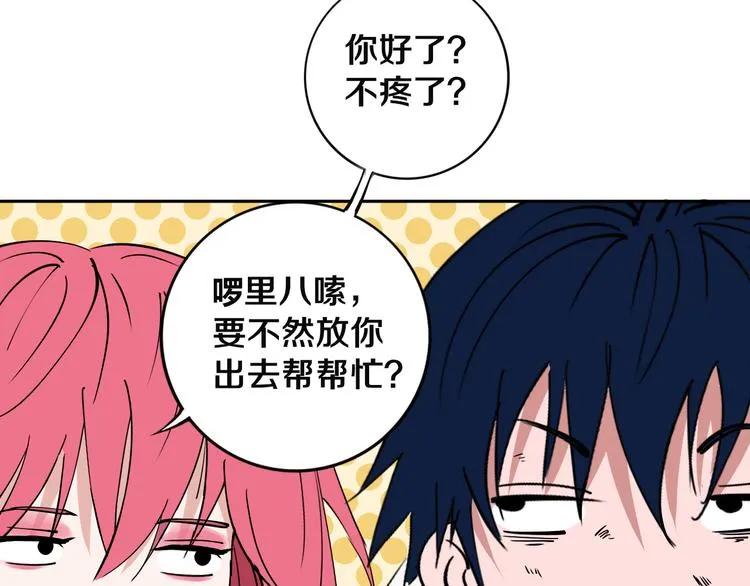 第17话 我帮你长长见识 第55页