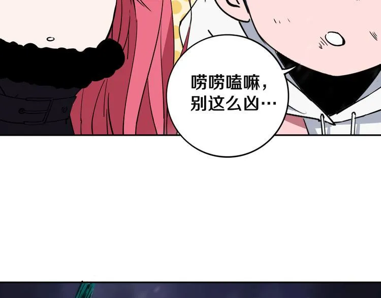第17话 我帮你长长见识 第56页