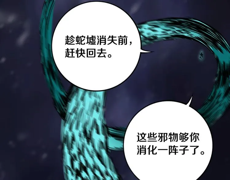 第17话 我帮你长长见识 第57页