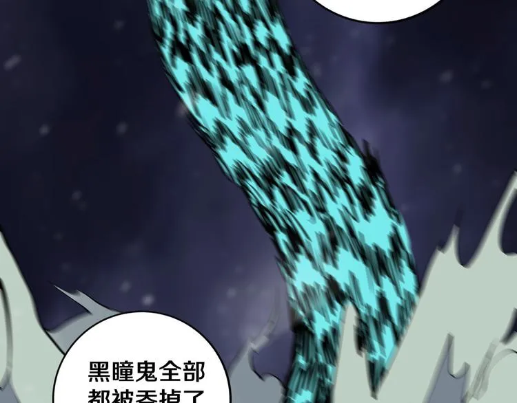 第17话 我帮你长长见识 第58页