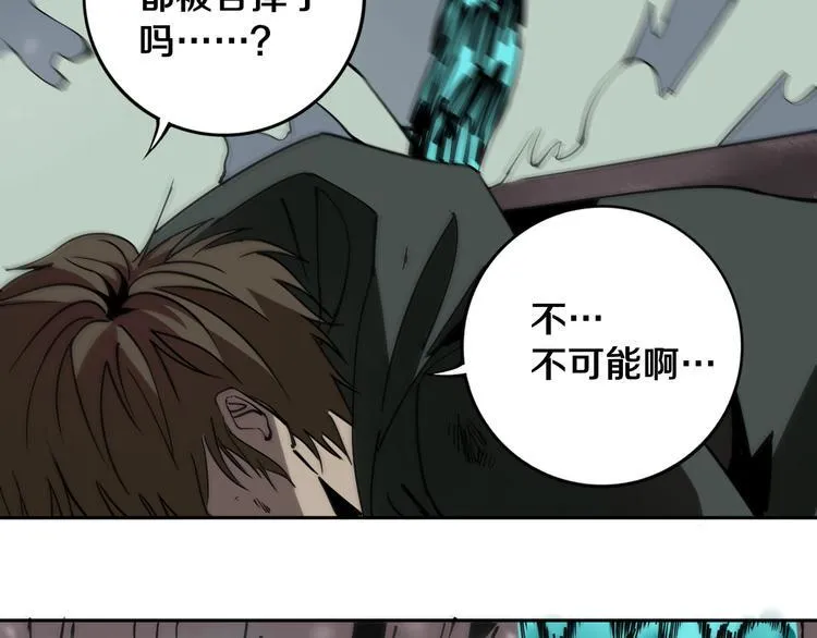 第17话 我帮你长长见识 第59页