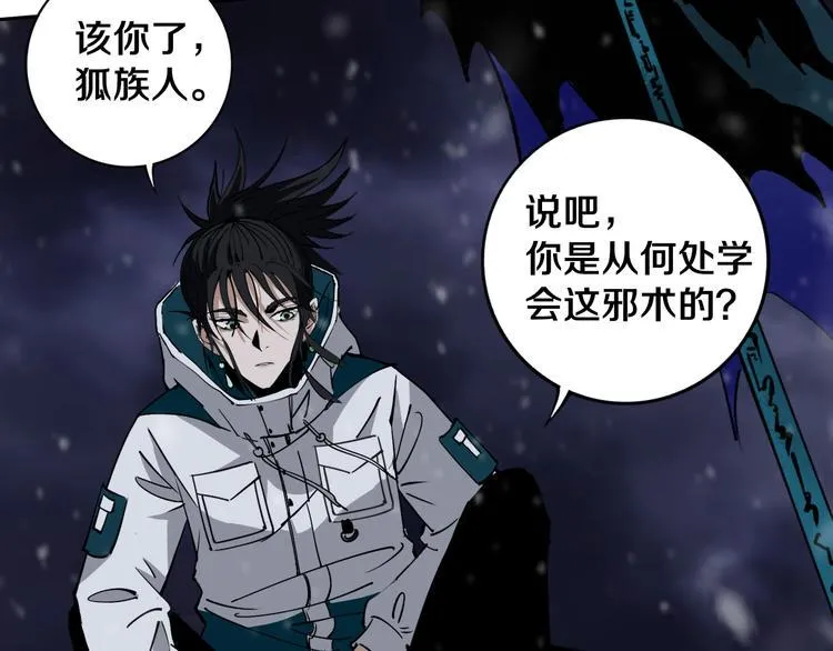 第17话 我帮你长长见识 第63页