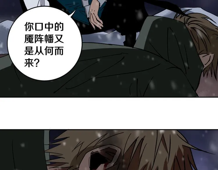 第17话 我帮你长长见识 第64页