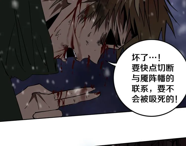第17话 我帮你长长见识 第65页