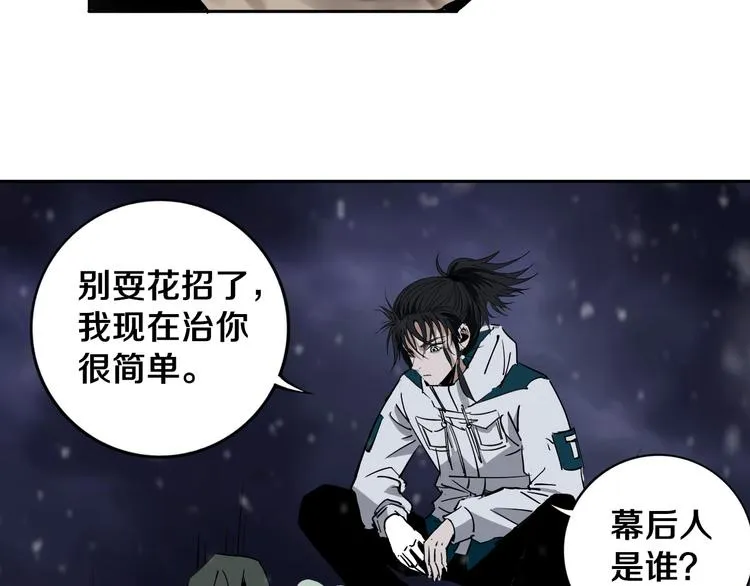 第17话 我帮你长长见识 第68页