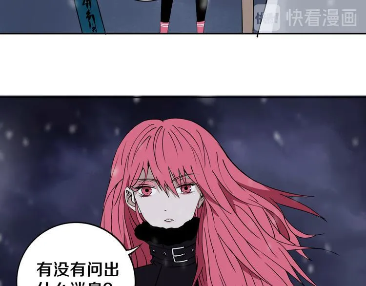 第17话 我帮你长长见识 第76页