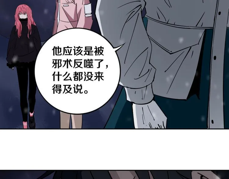 第17话 我帮你长长见识 第78页
