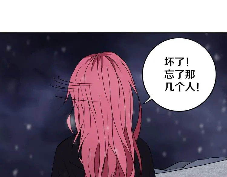 第17话 我帮你长长见识 第80页